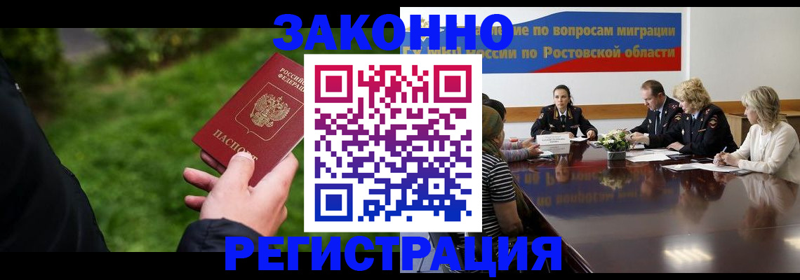 прописка ребенка в Кемеровской области