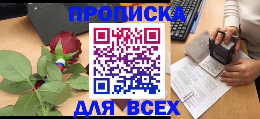 прописка для военкомата в Кемеровской области