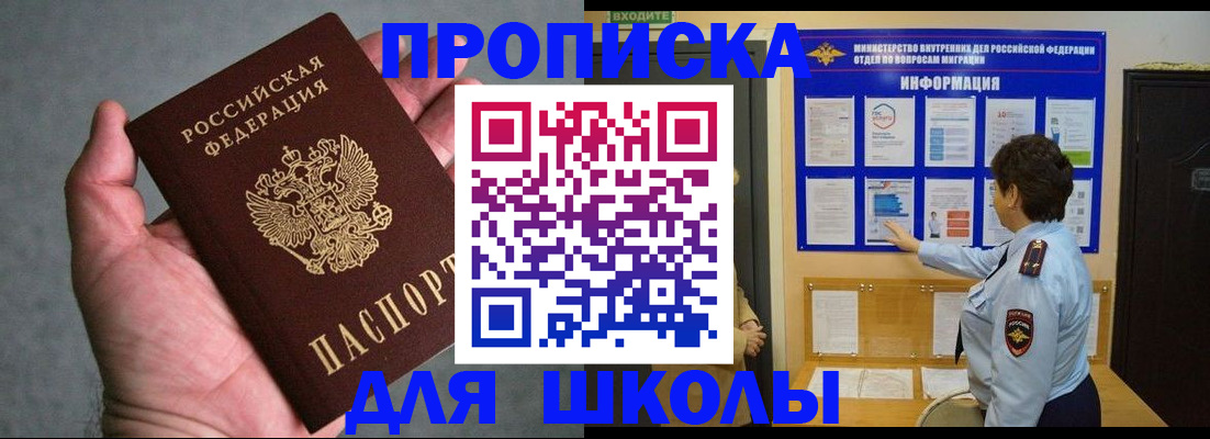 временная регистрация собственник в Кемеровской области